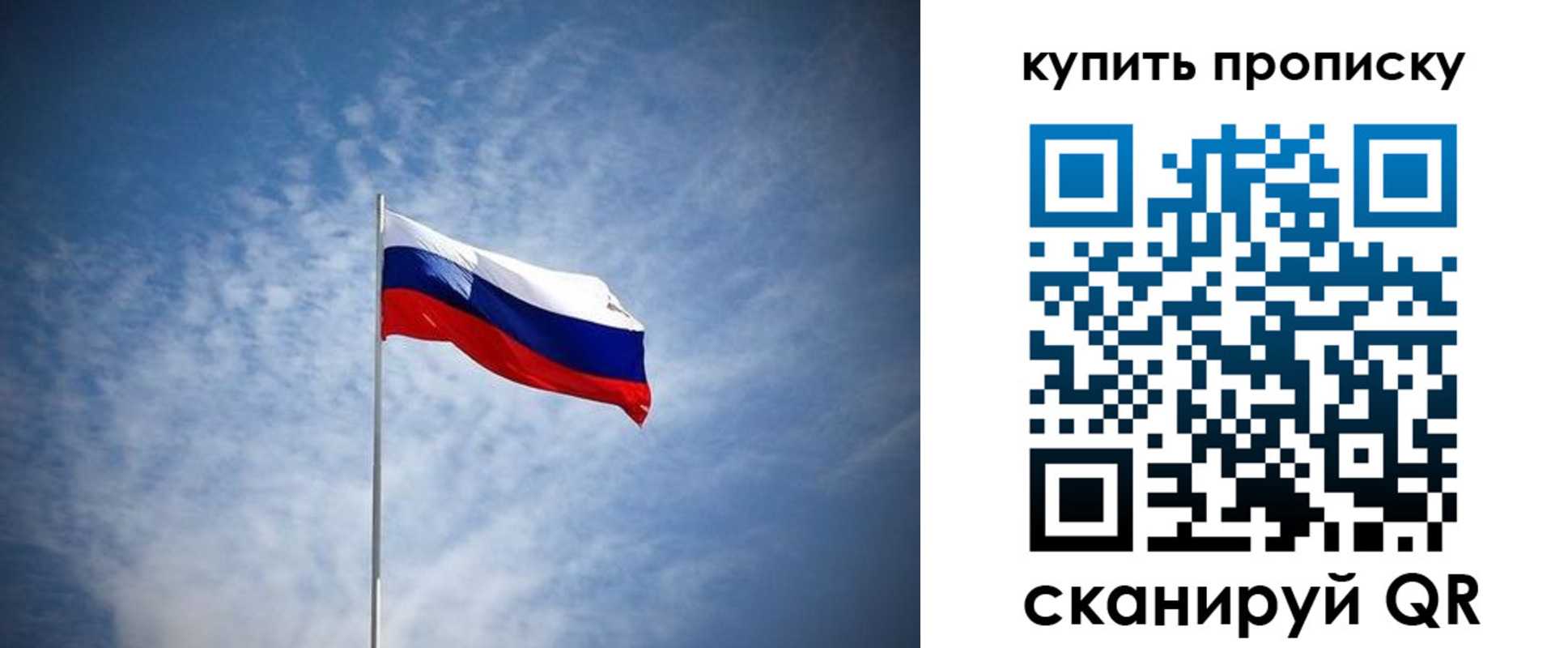 прописка от собственника в Липецке