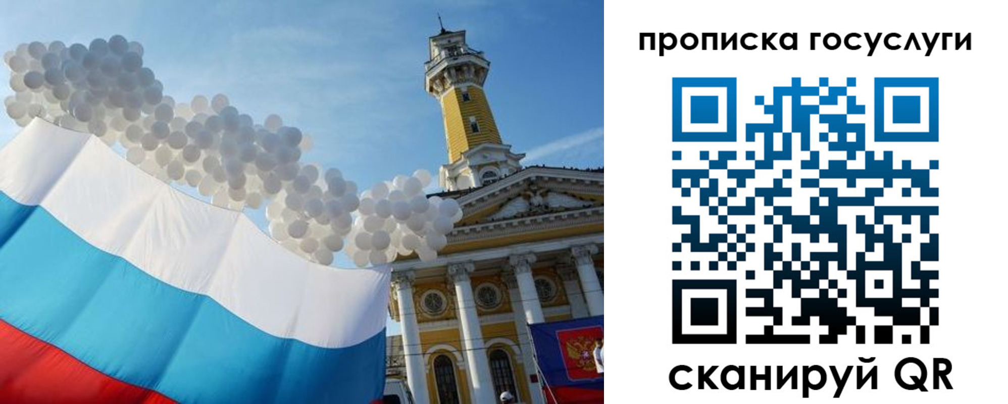 где прописаться в Липецке